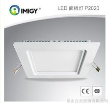 供應宜美生產廠家LED面板燈，優質電子產品銷售服務