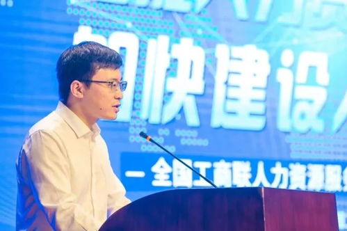 王璞當選全國工商聯人力資源服務業委員會常委秘書長，引領行業信息咨詢新風向